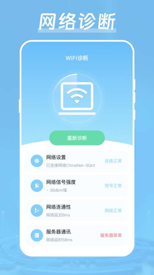 智能优选路径