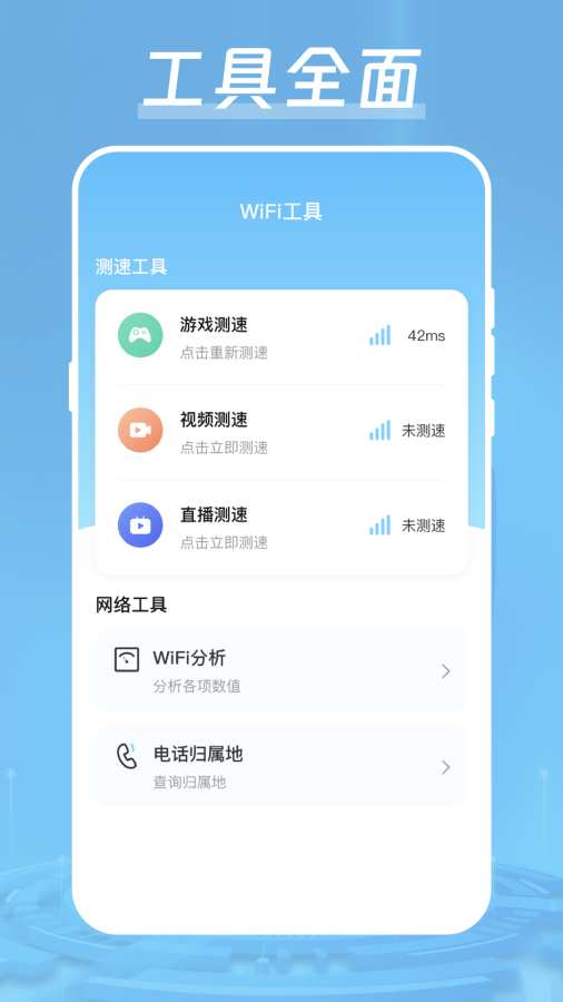 稳定护航保障
