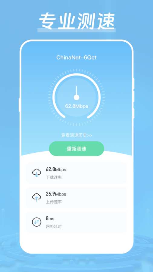 安全隐私护盾